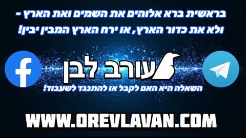 עורב לבן - ארגון בריאות העולמי מושחת ומתנהג כמאפיה נשלטת