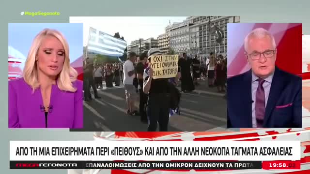 ΔΗΜΟΣΙΟΓΡΑΦΟΣ-ΓΕΝΙΚΗ ΔΙΑΤΑΡΑΧΗ ΟΙ ΑΡΝΗΤΕΣ.