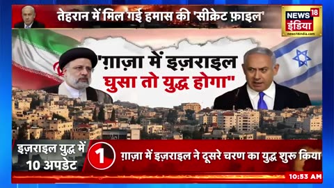 Israel Palestine War : Iran ने की 'World War 3' की तैयारी? Muslim Countries का समर्थन तय! | Hamas