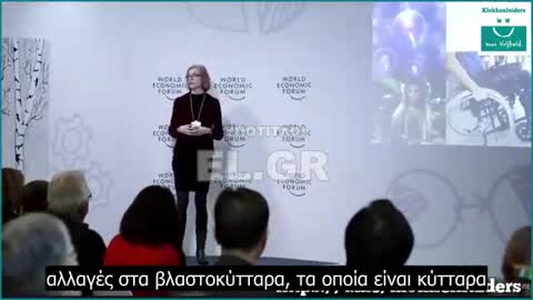 Παγκόσμιο Οικονομικό Φόρουμ 2015 - Πως να αλλάξουμε το ανθρώπινο γονιδίωμα χρησιμοποιώντας mRNA.