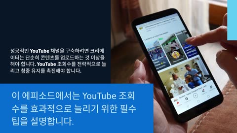 유튜브 조회수 구매