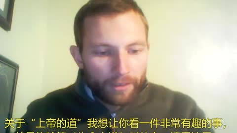 必看：圣经不是上帝的道的证据 MUST WATCH: Evidence the Bible is NOT Word of God