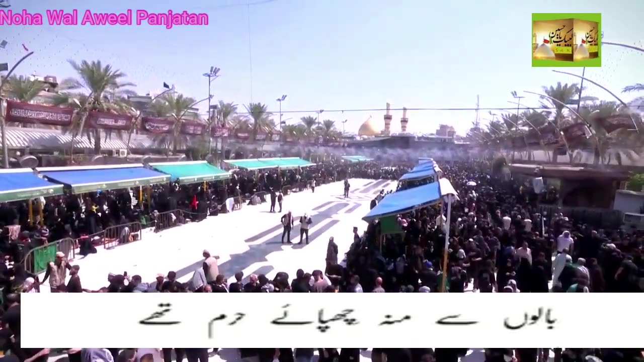 Karbala ake boli ye zainab S110