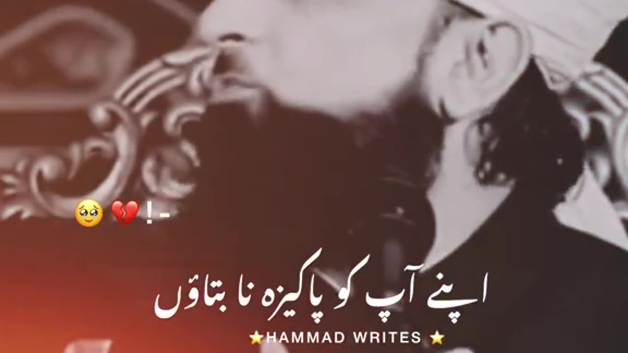 Apne aap ko pakeezah na batao