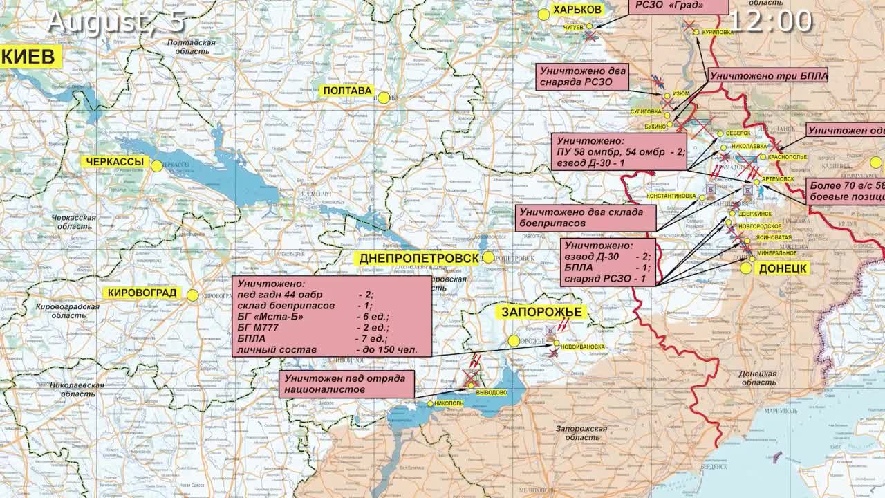 🇷🇺🇺🇦 August 5, 2022, The Special Military Operation in Ukraine Briefing by Russian Defense Ministry