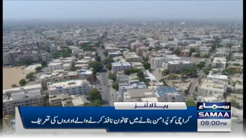 Samaa News Headlines 8pm _ SAMAA TV _ 7th December 2022