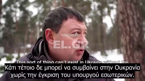 Ναζιστές στην Ουκρανική κυβέρνηση