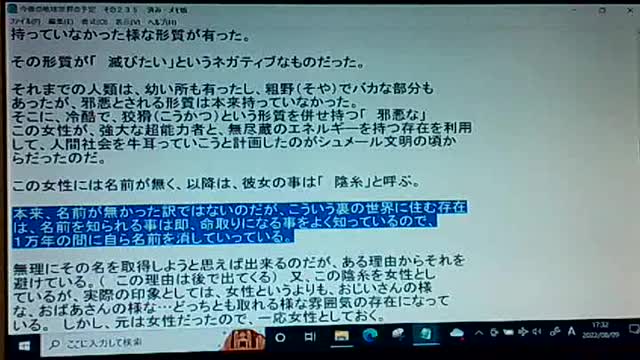 20年後22 本当のフリーメイソン
