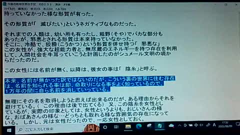 20年後22 本当のフリーメイソン