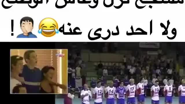 مشجع يدخل للملعب ولا احد يعلم به