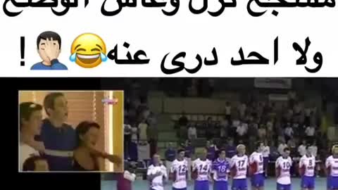 مشجع يدخل للملعب ولا احد يعلم به