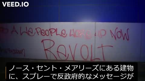 シドニーにあるコロナ検査施設が放火と落書きで破壊された。