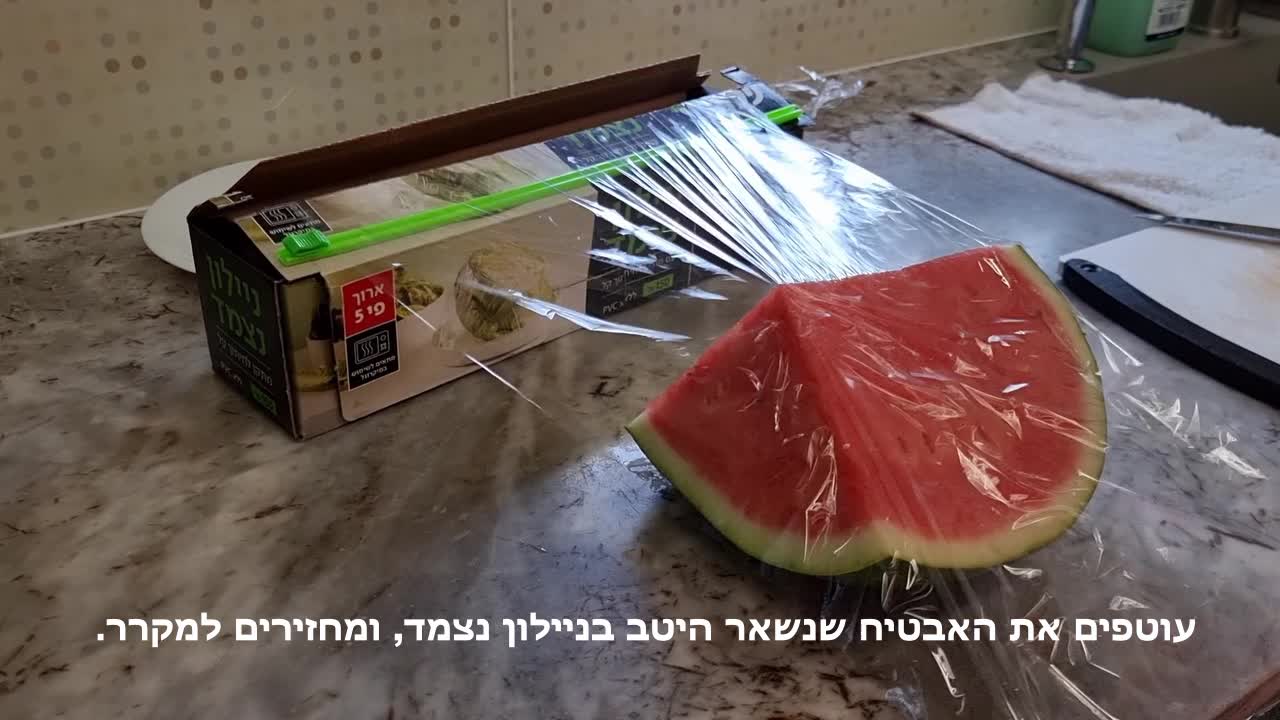 חיתוך אבטיח