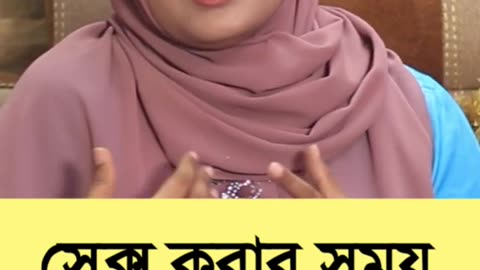 সেক্স করার সময় পুরুষের ভুল । SexEdu with Dr Dristy