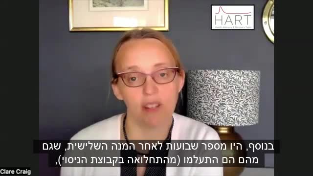 ד"ר קלייר קרייג על ניסוי פייזר בפעוטות