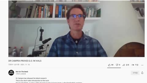 [펌] [★산화그래핀] [스페인 공학교수] 백신에 산화그래핀 존재 확인