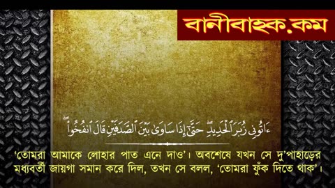 যা চান তাই পাবেন - মনোযোগ দিয়ে শুধু তিলাওয়াত শুনুন