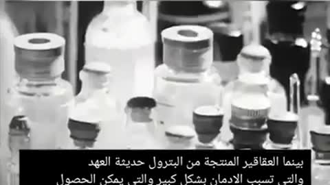 روكفيلر وانحراف الطب..