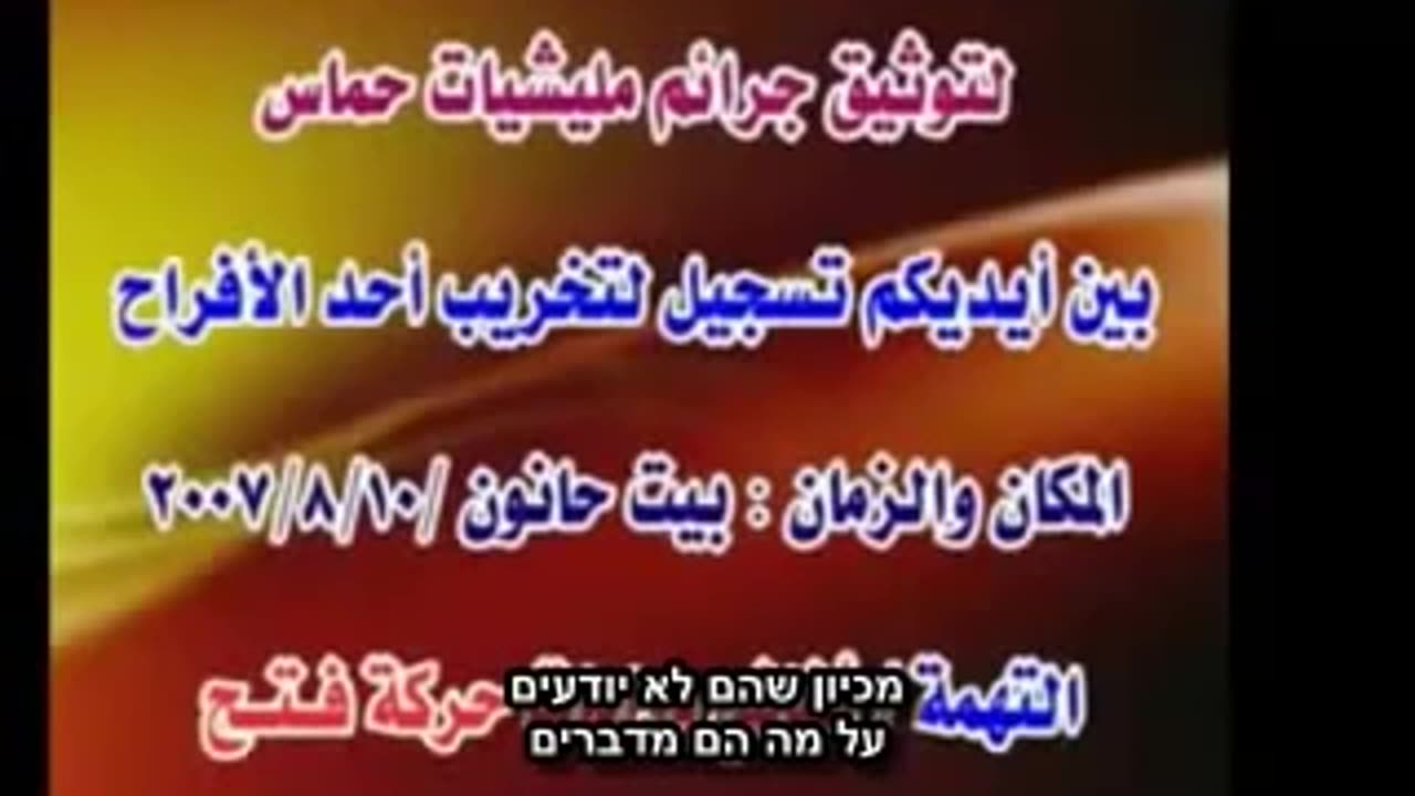 Old Video of Hamas Attacking Arabs in Gaza for Playing Music