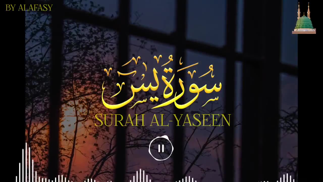 Surah Yaseen (Yasin) | Audio | Surah Yaseen tilawat | By Alafasy