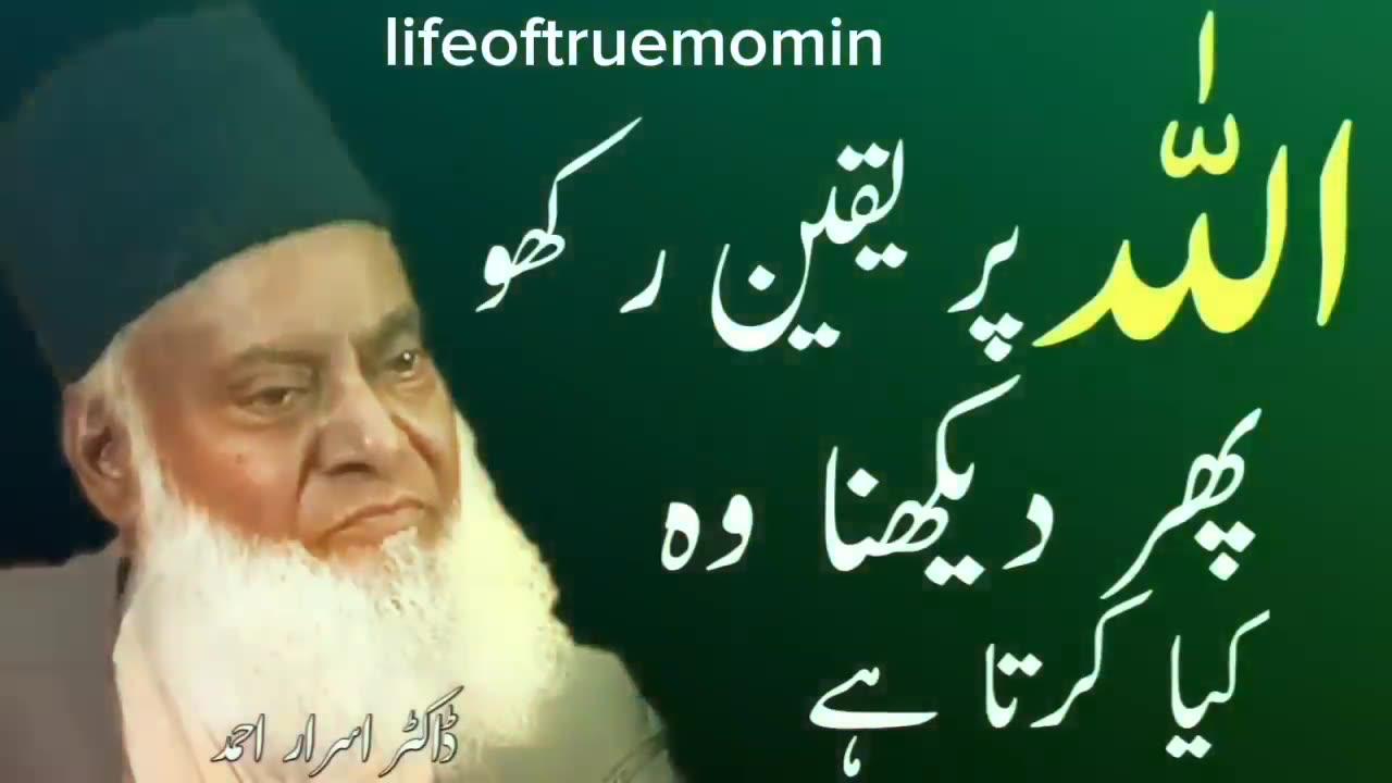 Allah Per Yaqeen Rakho __ Phir Dekhna Wo Kiya Karta Hai