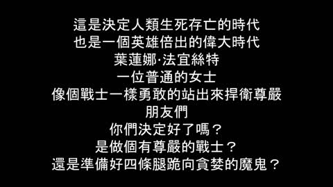 法西斯數字集中營！烏克蘭美女記者因為揭露疫苗真相，被國家安全局用流氓手段騷擾恐嚇！