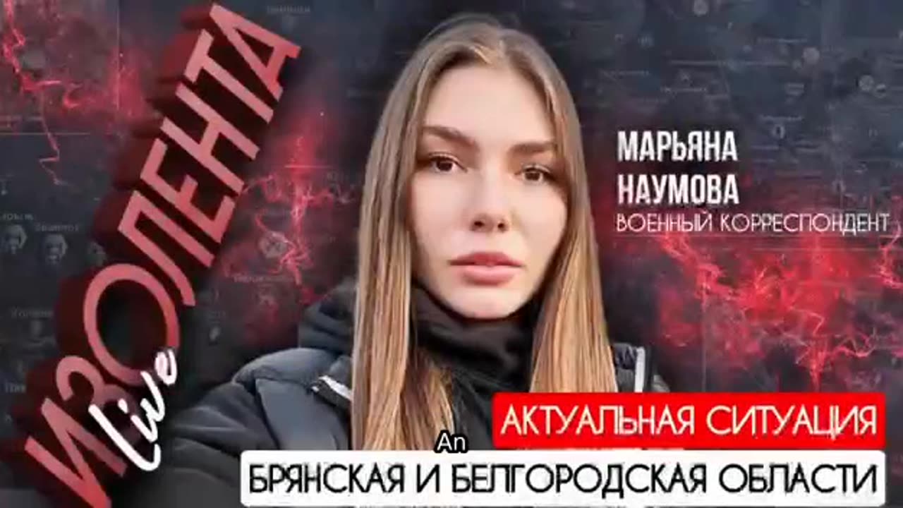 Current Information - Bryansk and Belgorod Regions: War correspondent Maryana Naumova