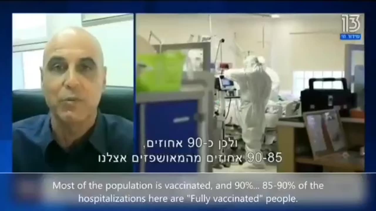 Israel jab hospital