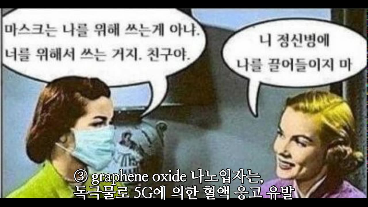 '마스크가 더 위험' - 미국 질병본부 #석궁김명호