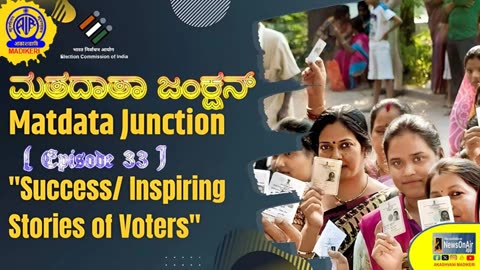 MATADATA JUNCTION [ KANNADA ] | EPISODE 33