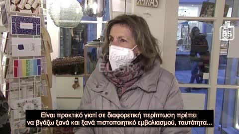 Βραχιολάκι COVID για συναλλαγές στην Γερμανία