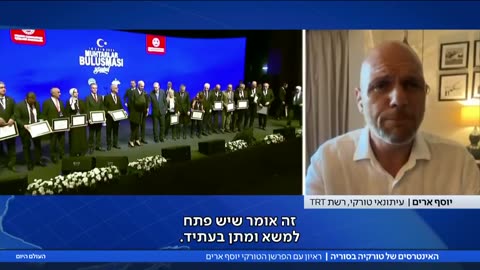 World Affairs editor from TRT speaks to Israeli Public Broadcaster Kan on Post Assad Syria