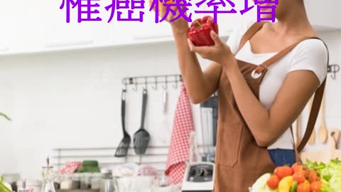 身體慢性發炎 罹癌機率增