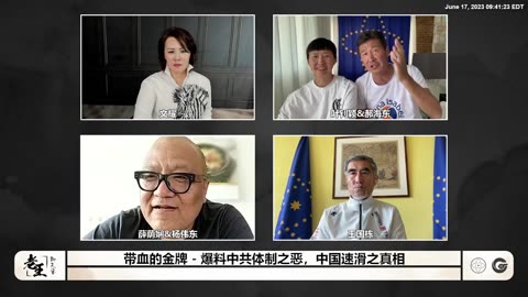 20230617 带血的金牌（九）爆料中共体制之恶 - 中国速滑之真相 014103 郝海东：中共国的国际比赛都是 #曾维 控制（曾庆红的儿子）。 #老百姓很可怜！韭菜花钱，老杂毛敛财，还要感谢中共！