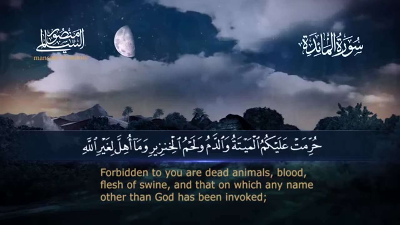 Surah al-Maidah _ Mansour Al-Salmi(360P).