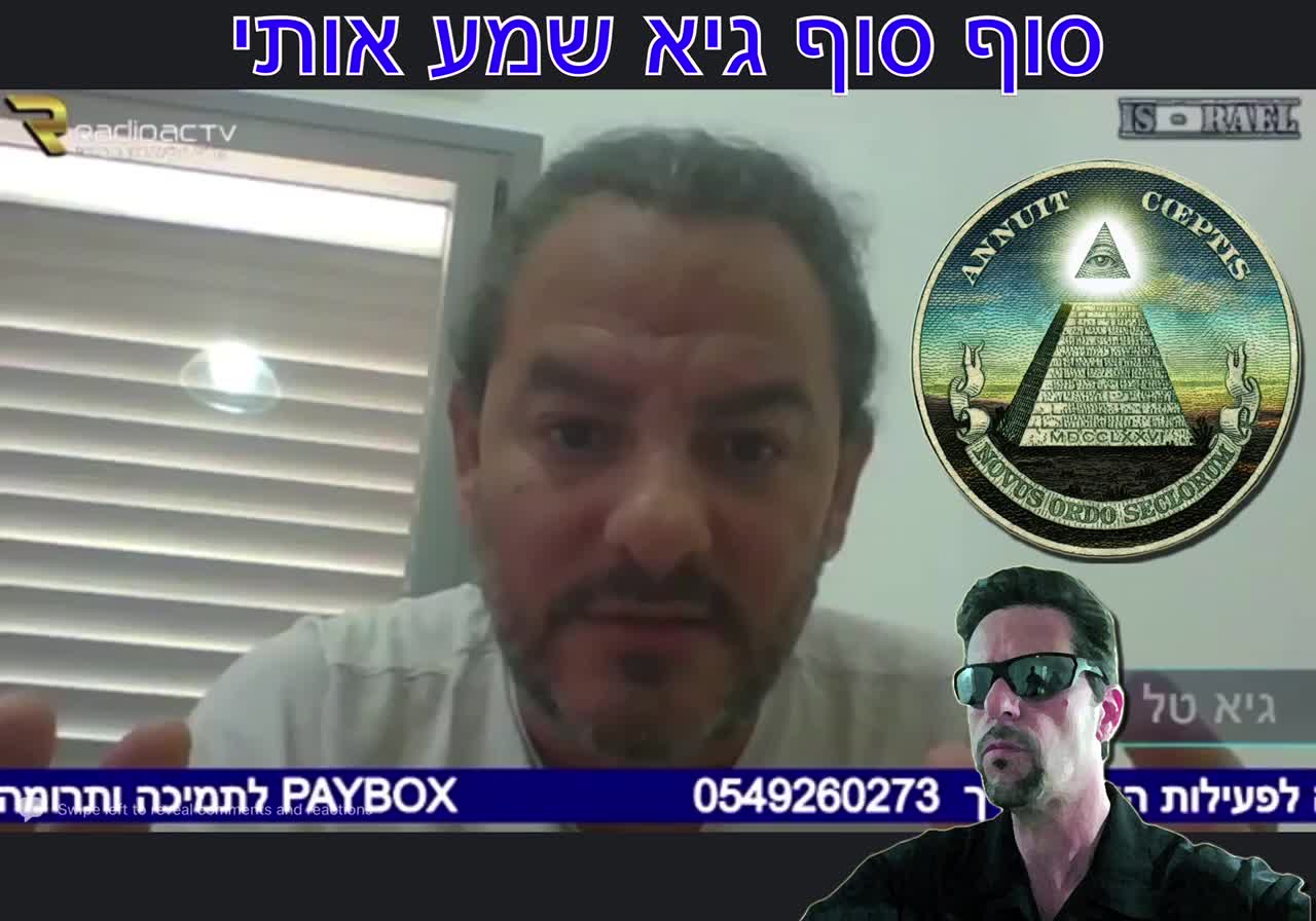 סוף סוף גיא שמע אותי