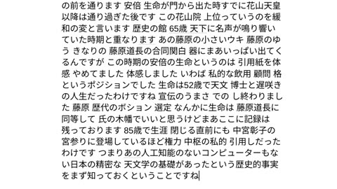 人工霊魂と人類30