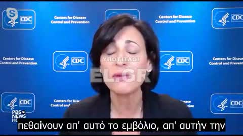 Λανθάνουσα γλώσσα; Άνθρωποι πεθαίνουν απ' τα εμβόλια - Rochelle Walensky