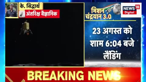 Chandrayaan 3 update