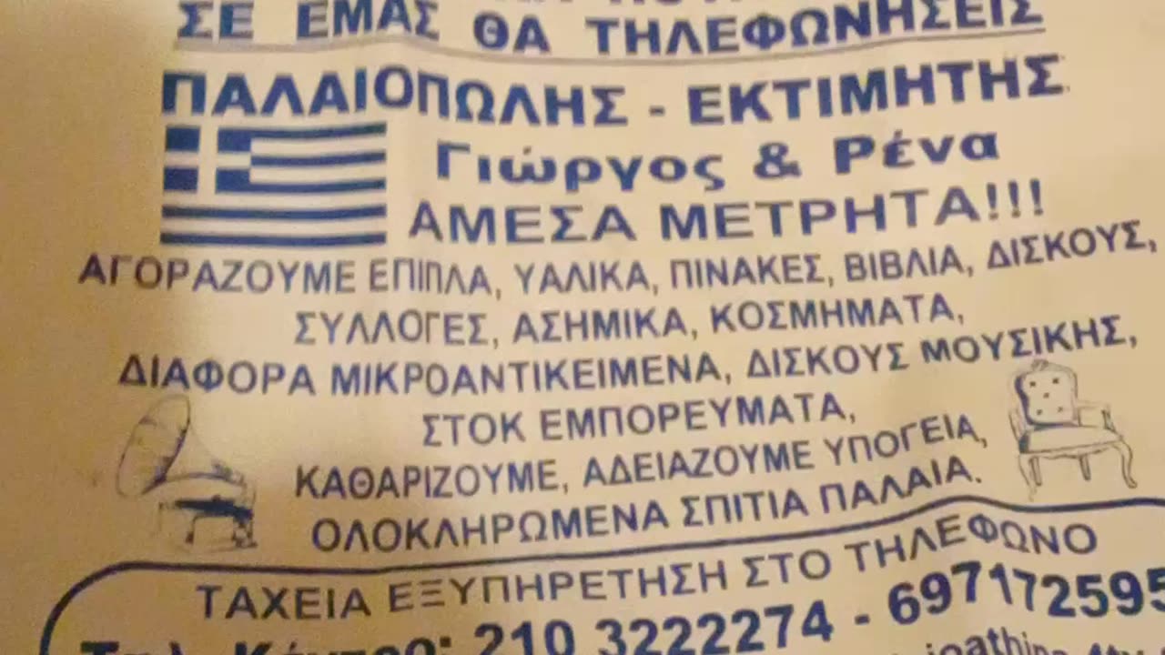 ΠΑΛΑΙΟΠΩΛΗΣ ΠΕΤΑΕΙ ΤΗΝ ΕΛΛΗΝΙΚΗ ΣΗΜΑΙΑ ΚΑΤΩ ΣΤΟΥΣ ΔΡΟΜΟΥΣ!!!