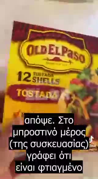 καρκινογόνα βιομηχανικά άλευρα είναι ήδη στα συσκευασμένα τρόφιμα που καταναλώνουμε