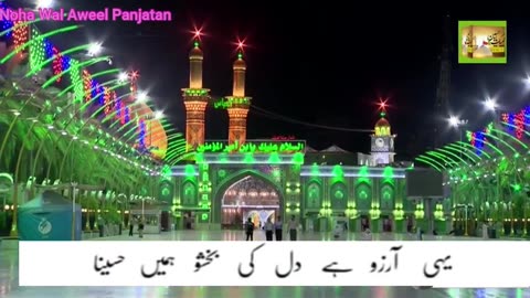 Ghum E Karbala Hai Dil Mein Aur Matam E Husaina S147