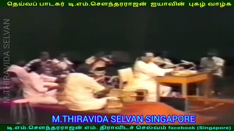 இலங்கையில் 1980 டிஎம்எஸ் ஐயா பாடியது M.THIRAVIDA SELVAN SINGAPORE TMS FANS SONG 4