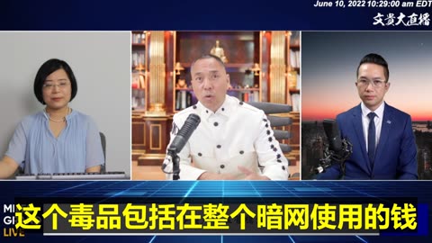 20220610文贵先生直播：#赵长鹏 假数据、假信息、假区块链、假情报、假背景、没有合法执照； #币安 犯罪洗钱， #和共产党勾结