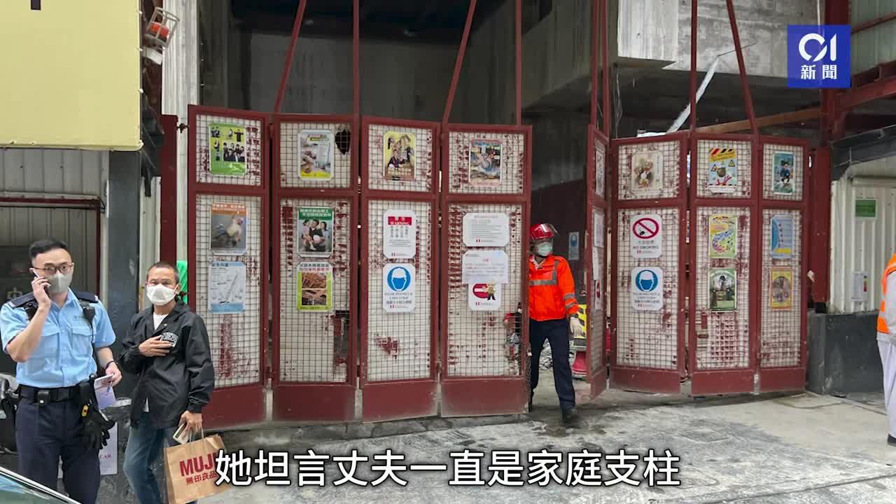 尖沙咀地盤墮鋼筋擊斃男工 遺孀兩月前方來港團聚 泣訴：好無辜｜01新聞