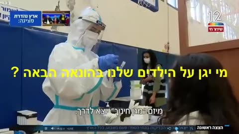 אל תתנו למשרד הבריאות לרמות אותכם שוב