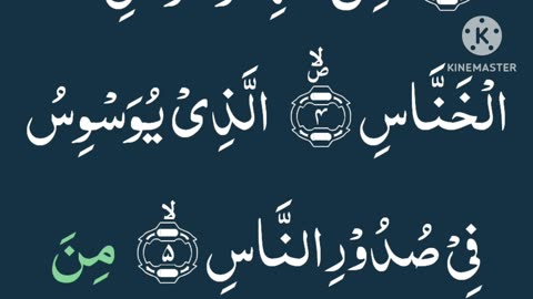 Surah annaas