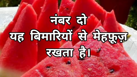 Watermelon Ke Fayde 😲 #watermelon #youtubeshorts #amazingfacts #shortvideo #shortvideo #viral