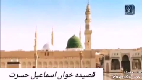 Qasida Rasool (PBUH)