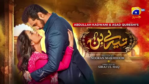 Tere Bin Episode 30 Teaser - 5th April 2023 - HAR PAL GEO